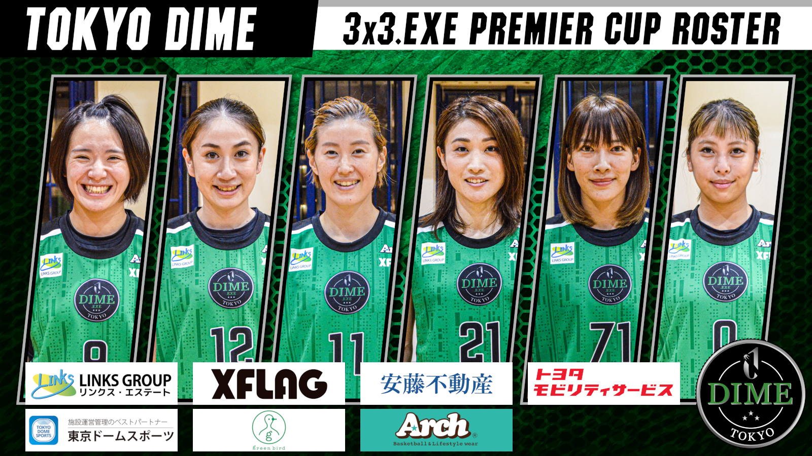 【女子】3x3.EXE PREMIER JAPAN 2020 CUPに参戦します 