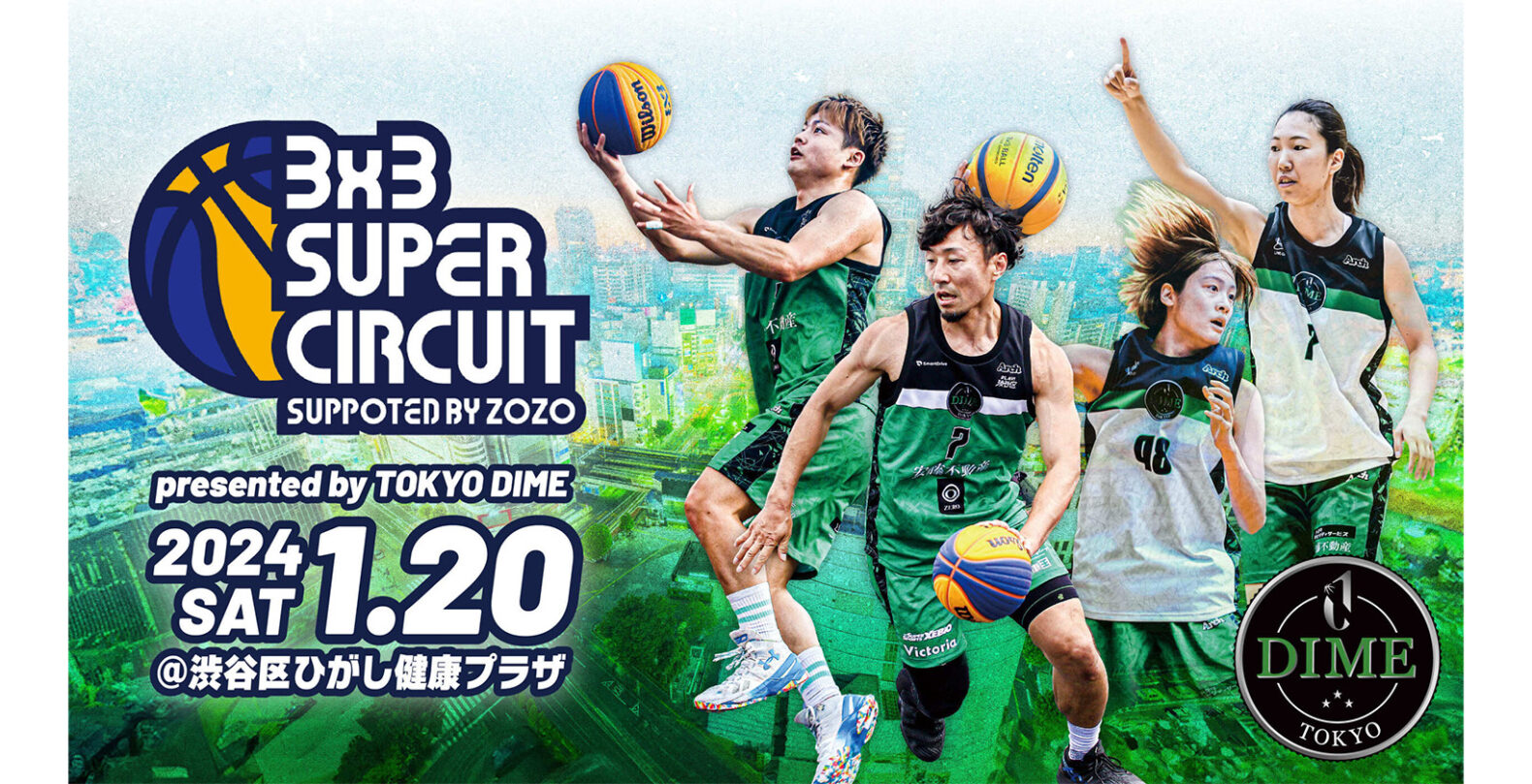 「3×3 Super Circuit presented by TOKYO DIME」を2024年1月20日 
